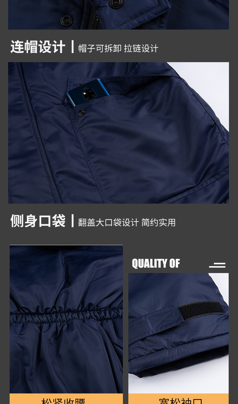 8896冷库冷链专用防寒棉服